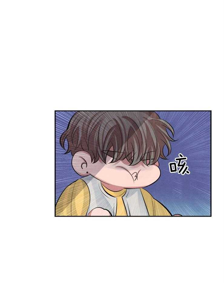 珊瑚食者 第15话 第23页