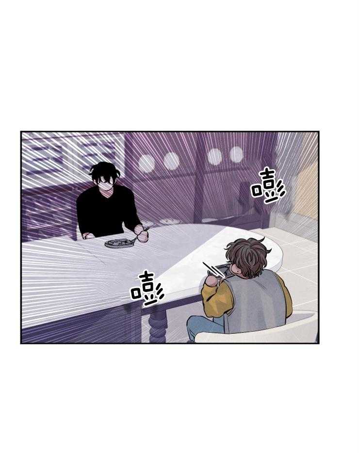 珊瑚食者 第15话 第24页