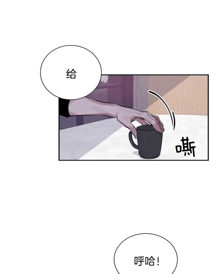 珊瑚食者 第15话 第25页