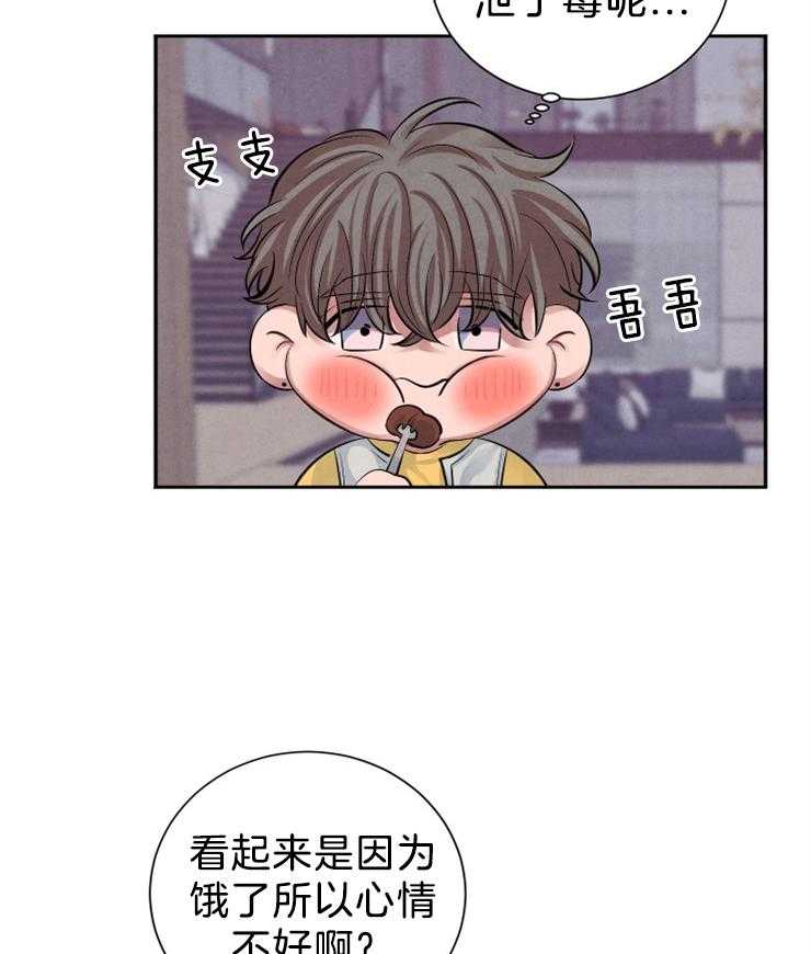 珊瑚食者 第16话 第4页