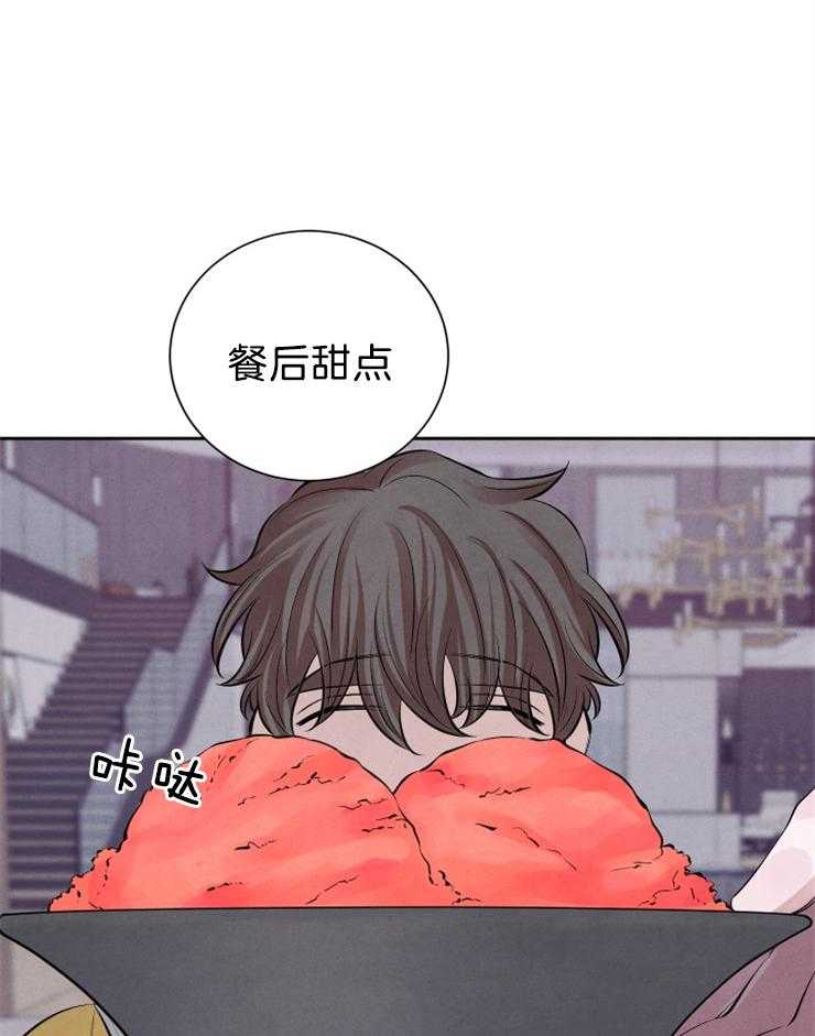 珊瑚食者 第16话 第8页