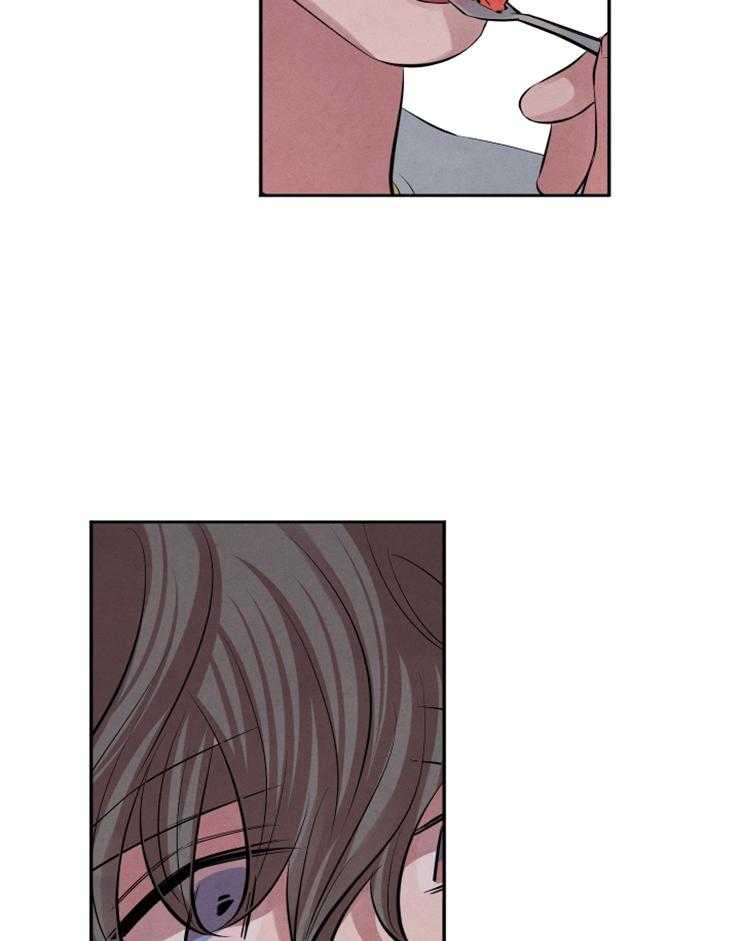 珊瑚食者 第16话 第11页