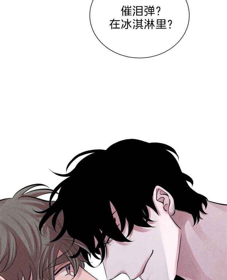 珊瑚食者 第16话 第23页