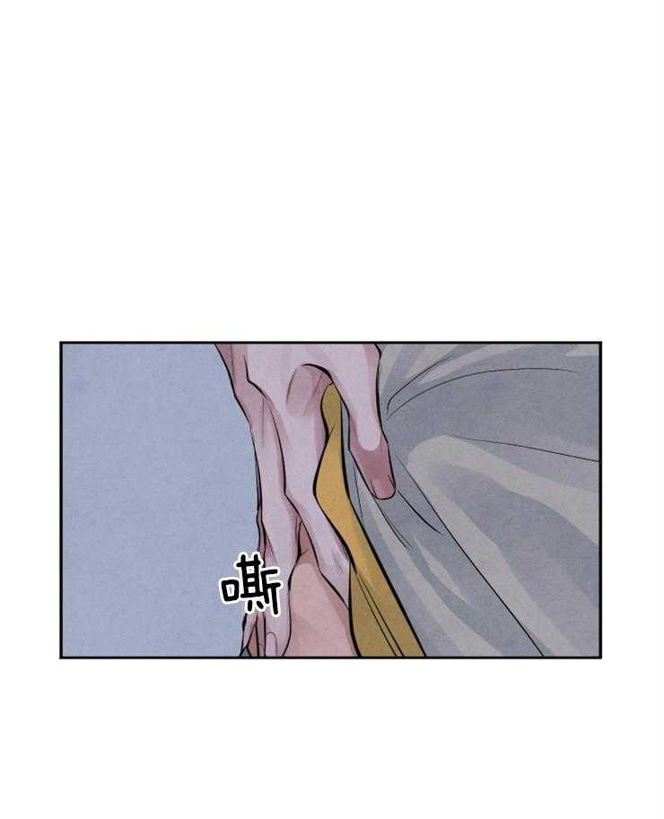 珊瑚食者 第16话 第30页