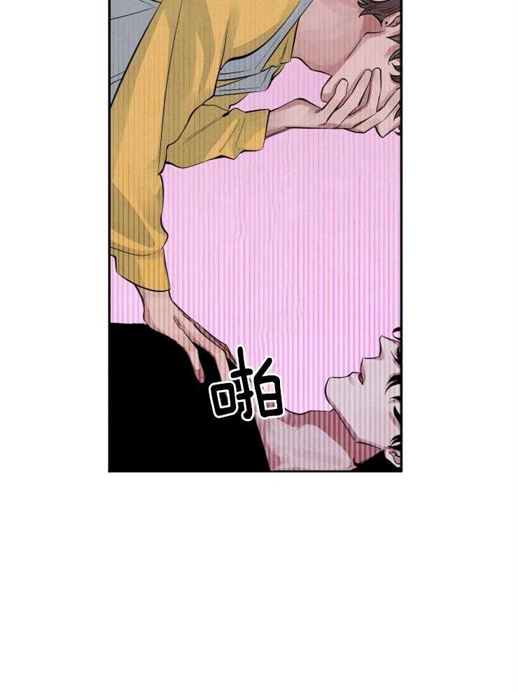 珊瑚食者 第17话 第4页