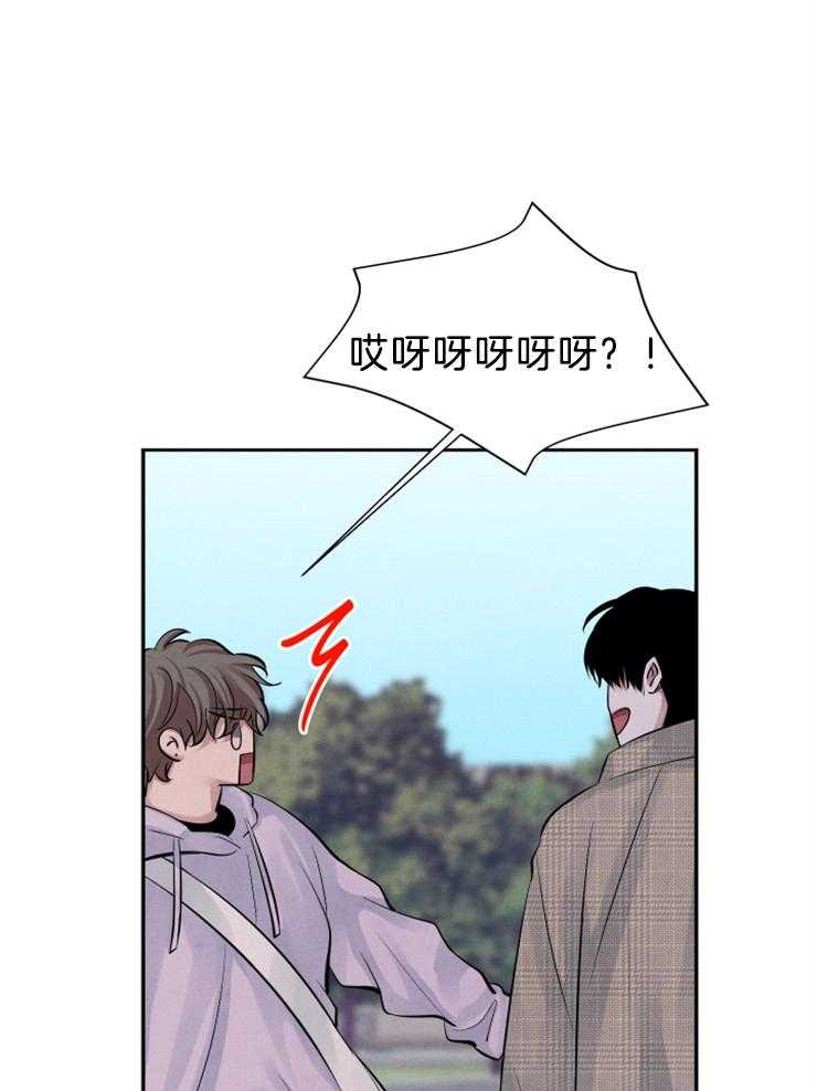 珊瑚食者 第17话 第13页