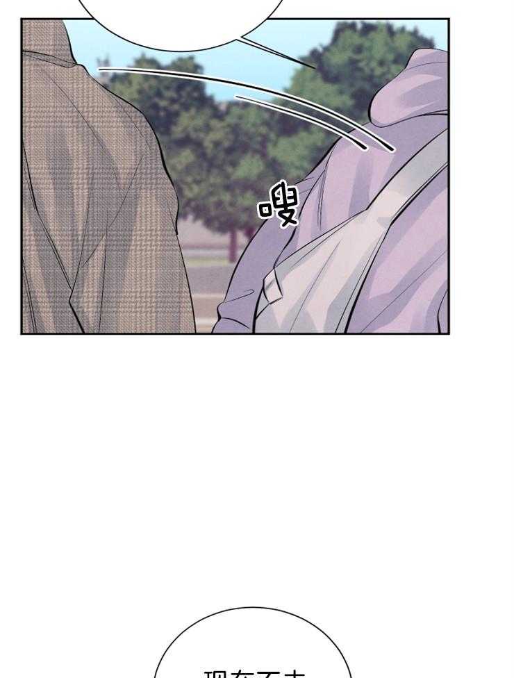 珊瑚食者 第17话 第21页