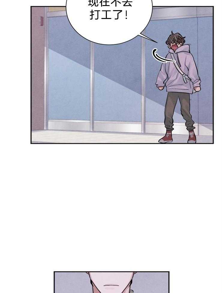 珊瑚食者 第17话 第22页