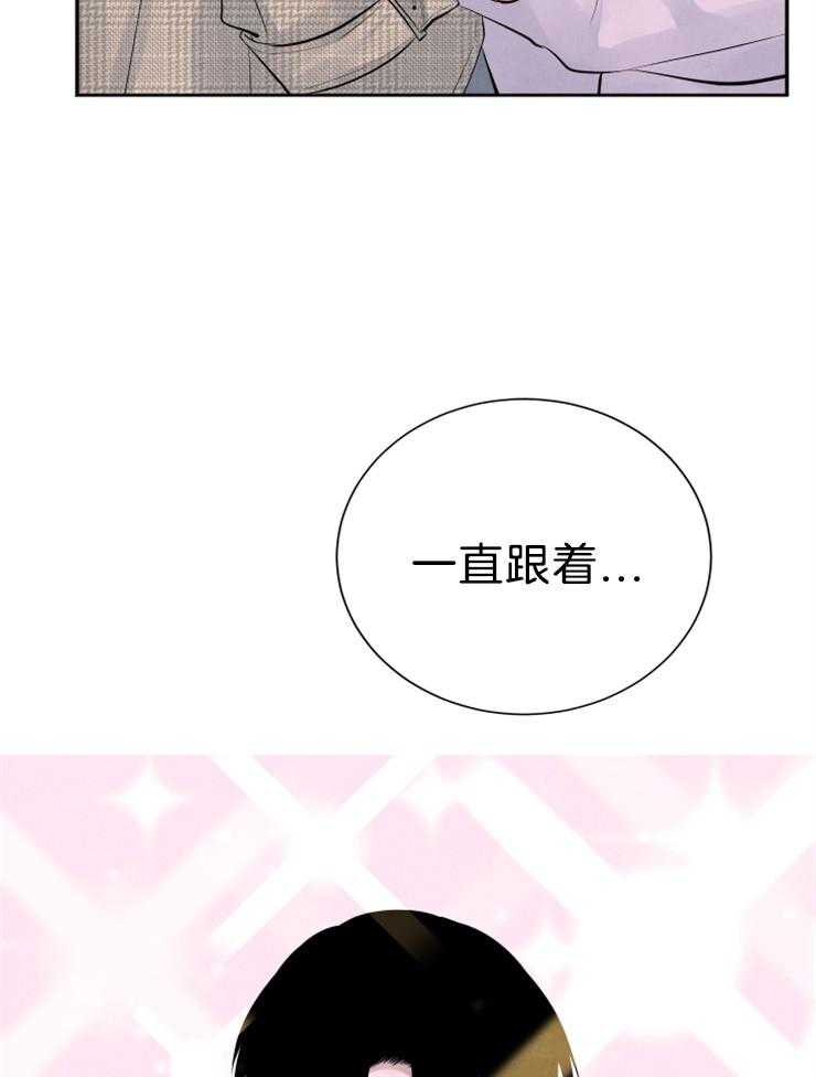 珊瑚食者 第17话 第33页