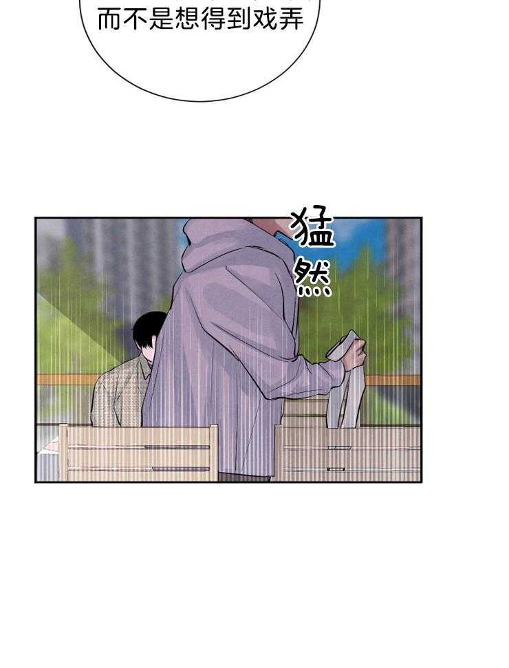 珊瑚食者 第18话 第23页