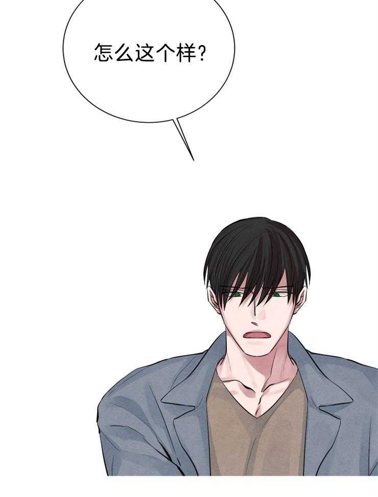 珊瑚食者 第18话 第34页