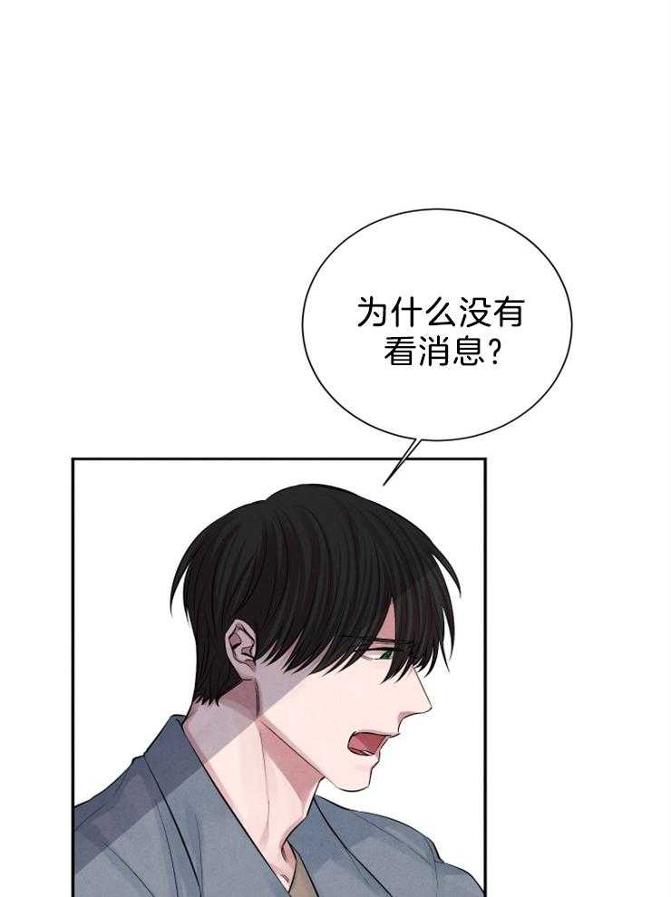 珊瑚食者 第19话 第1页