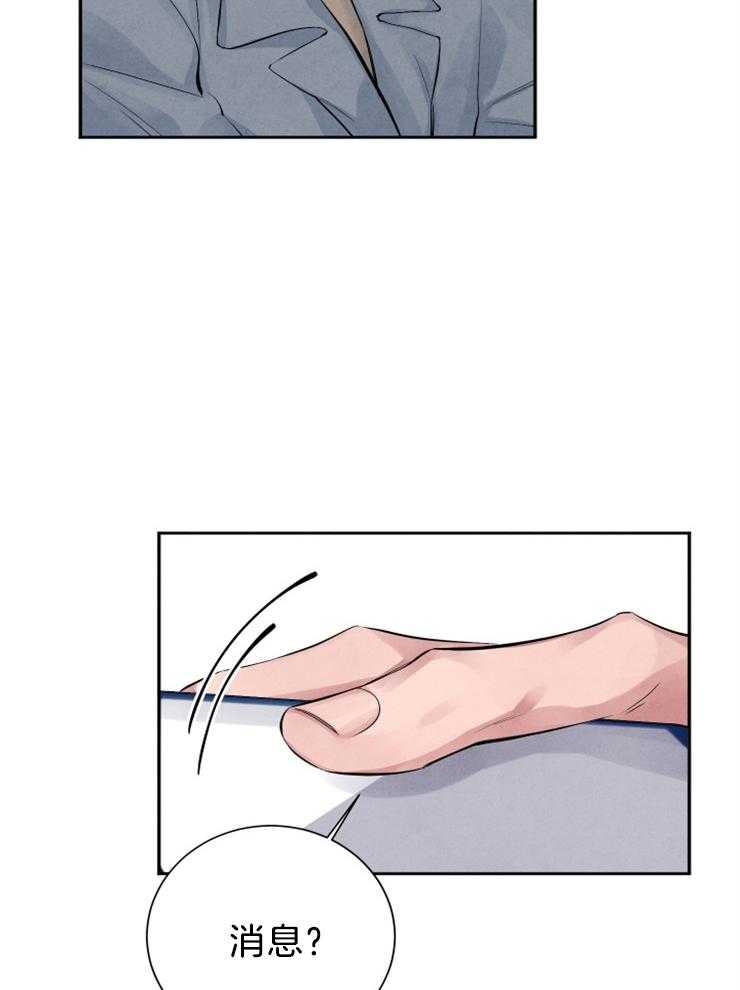 珊瑚食者 第19话 第2页