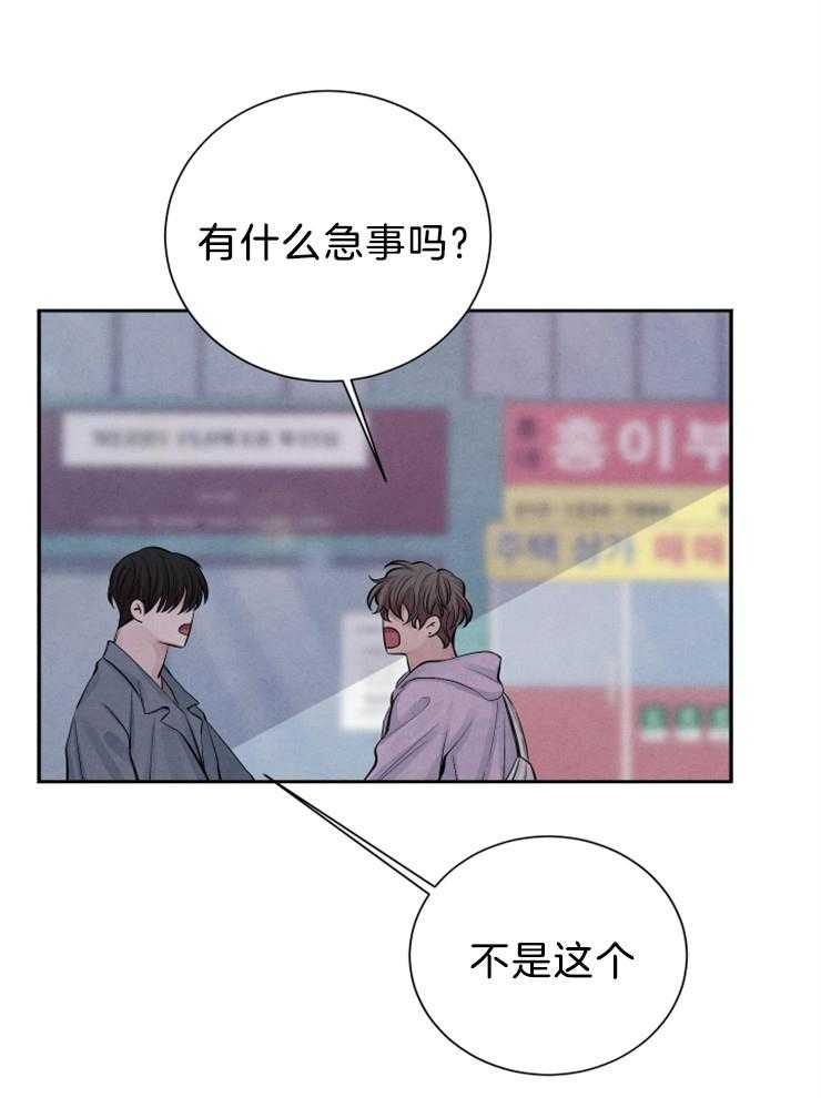 珊瑚食者 第19话 第4页