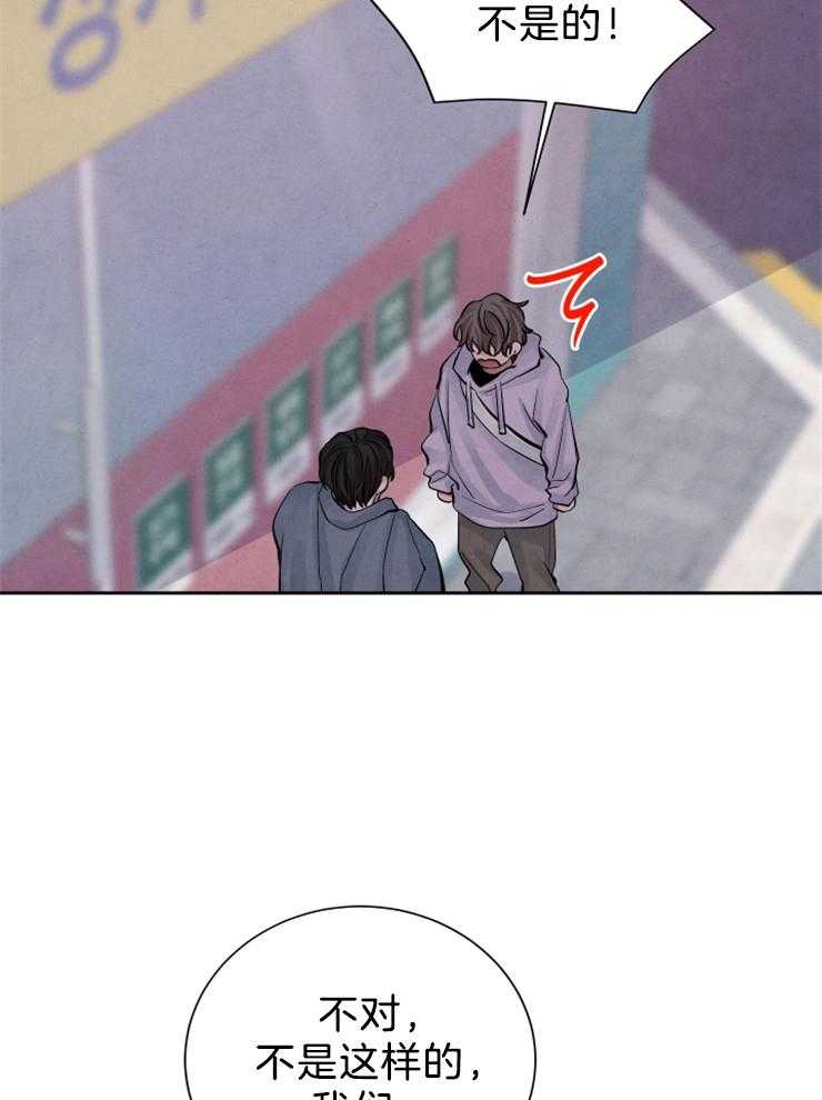 珊瑚食者 第19话 第8页