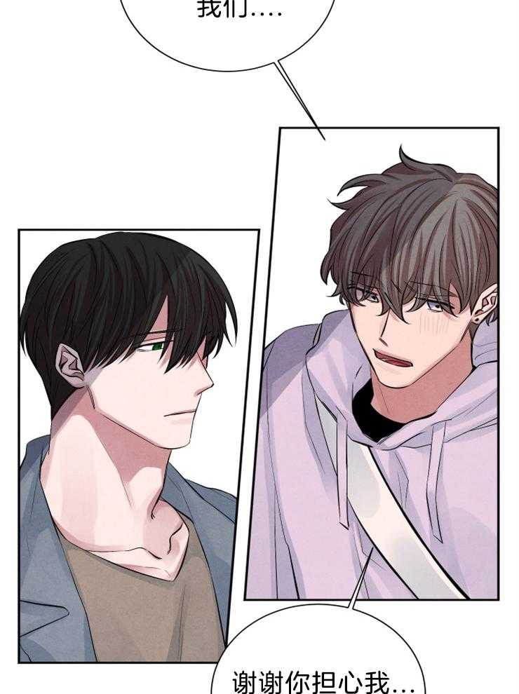 珊瑚食者 第19话 第9页