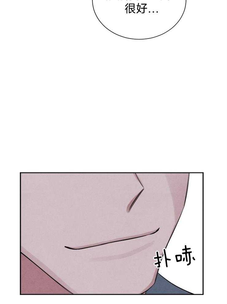 珊瑚食者 第19话 第10页