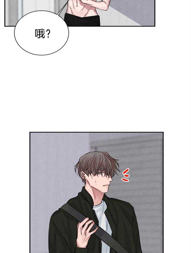 珊瑚食者 第2话 第1页