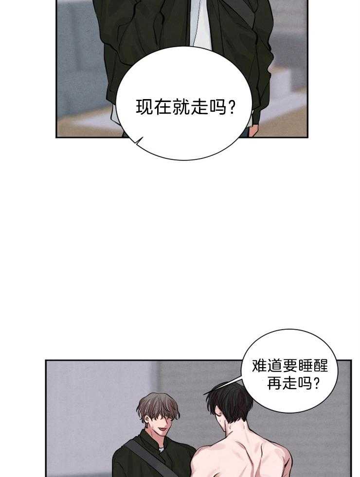 珊瑚食者 第2话 第2页