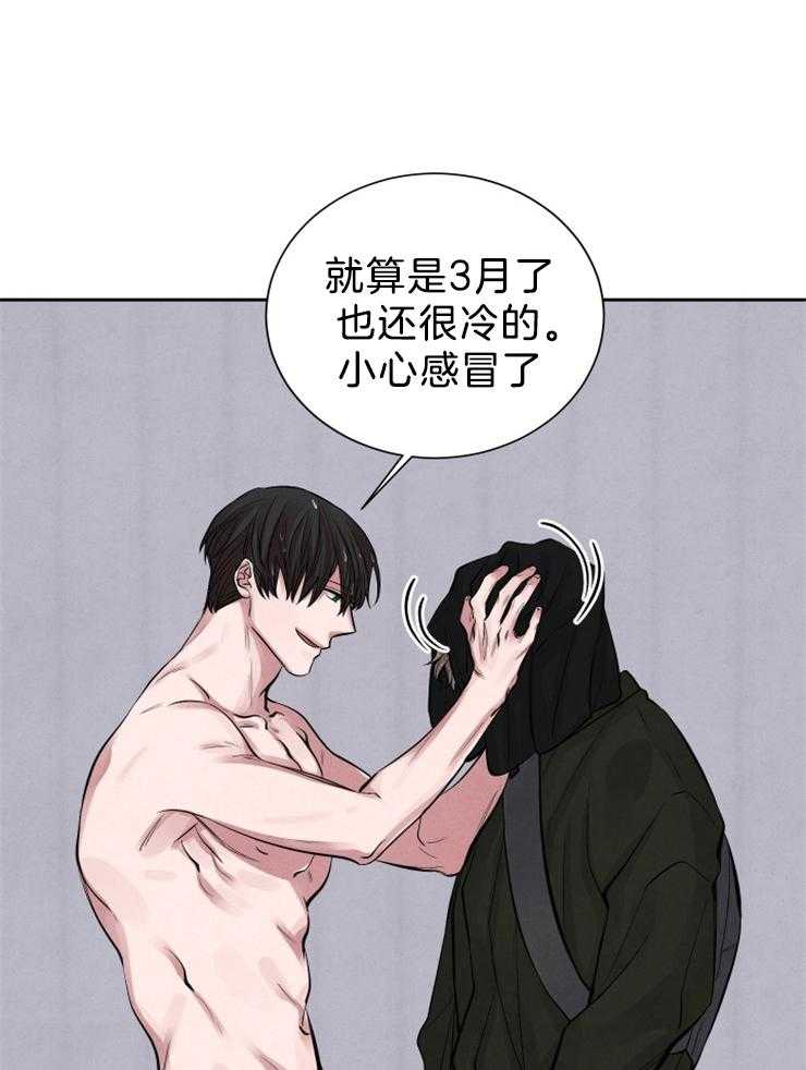 珊瑚食者 第2话 第4页