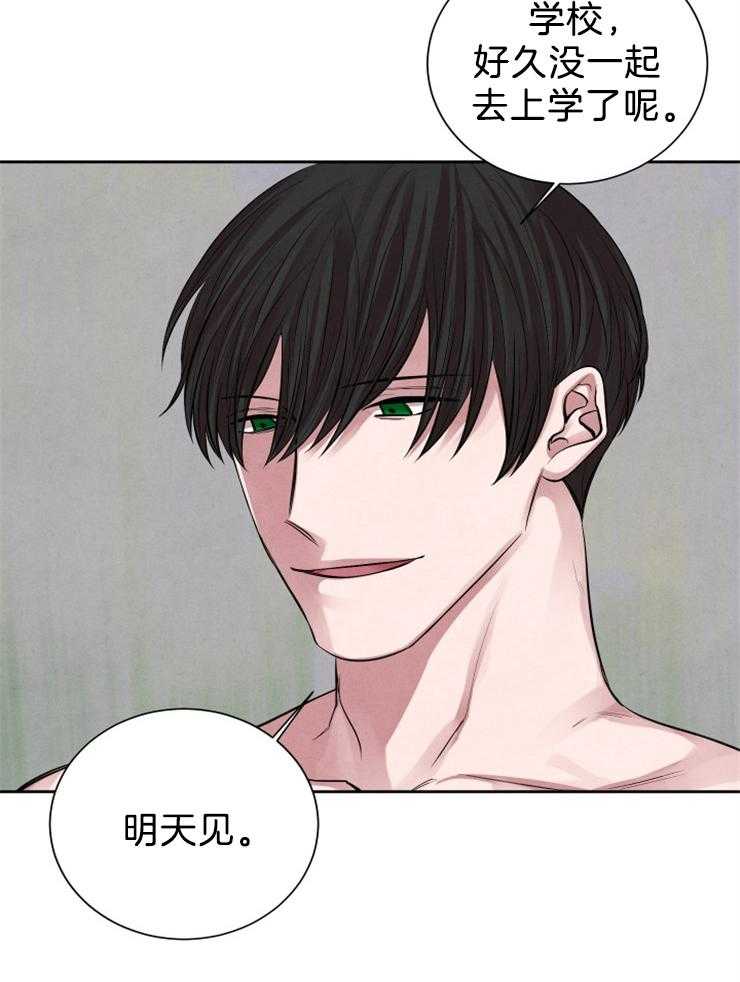 珊瑚食者第2话图