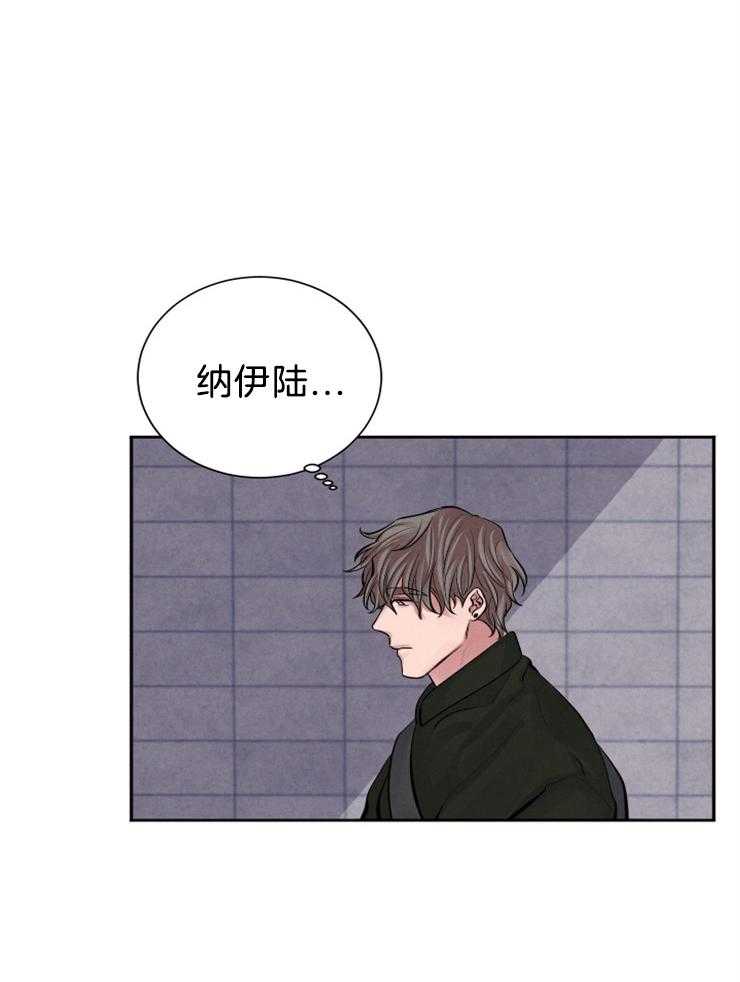 珊瑚食者 第2话 第12页