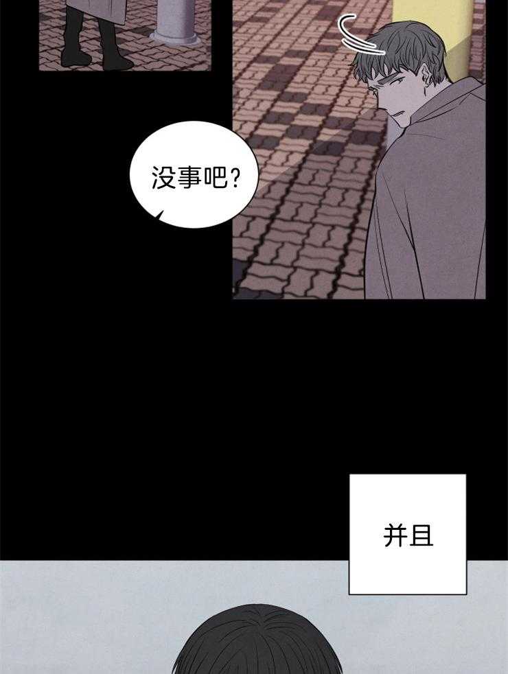 珊瑚食者 第2话 第16页