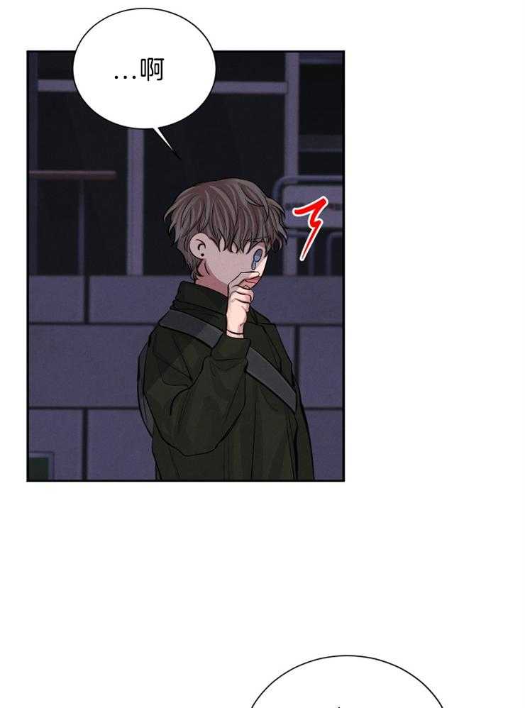 珊瑚食者 第2话 第25页