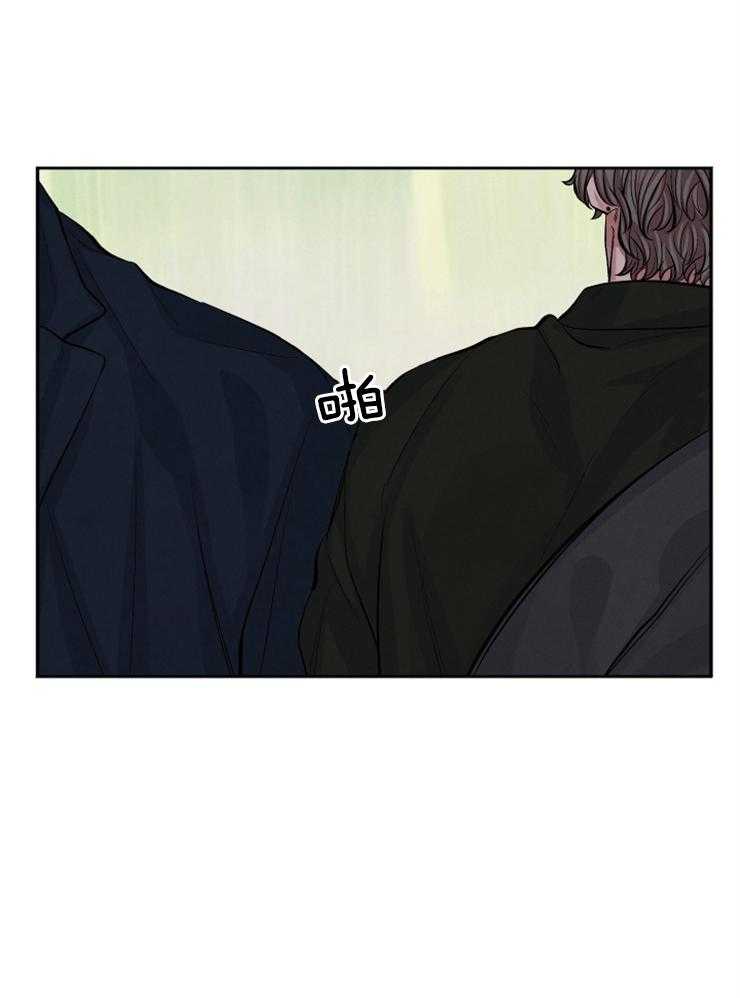 珊瑚食者 第2话 第27页