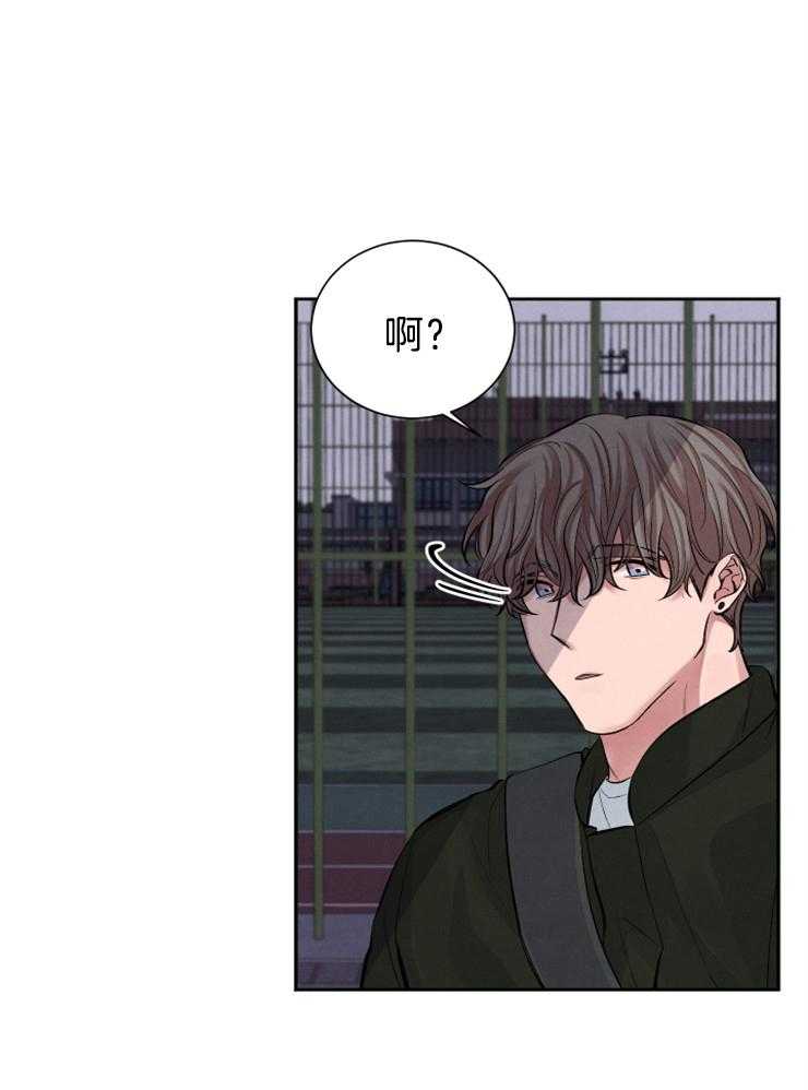 珊瑚食者 第2话 第30页