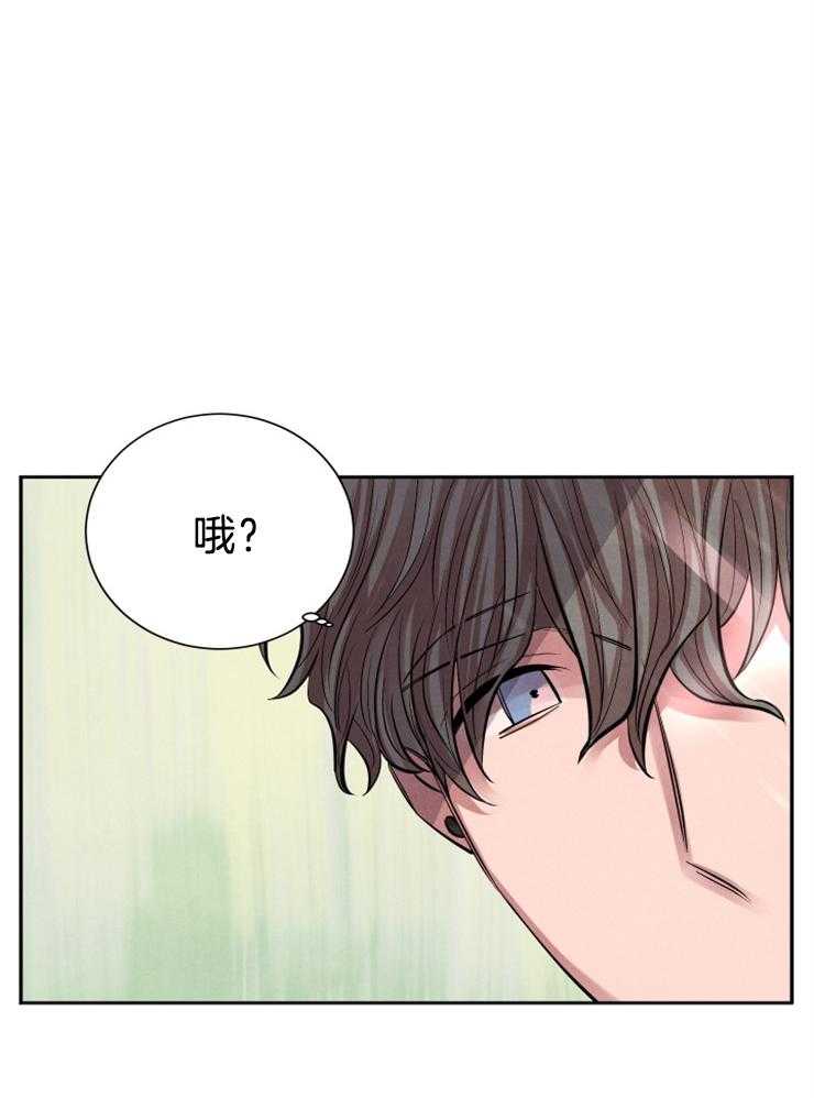 珊瑚食者 第2话 第31页