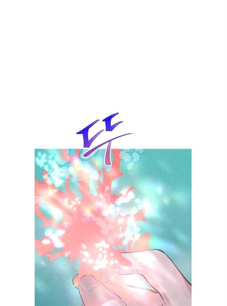 珊瑚食者 第2话 第33页