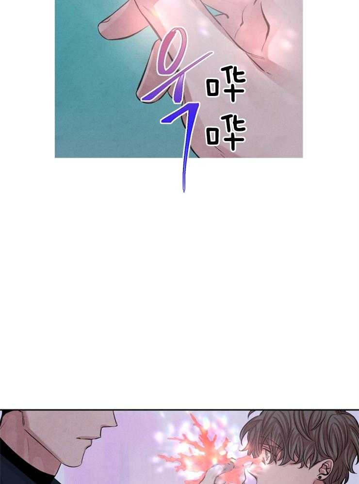 珊瑚食者 第2话 第34页