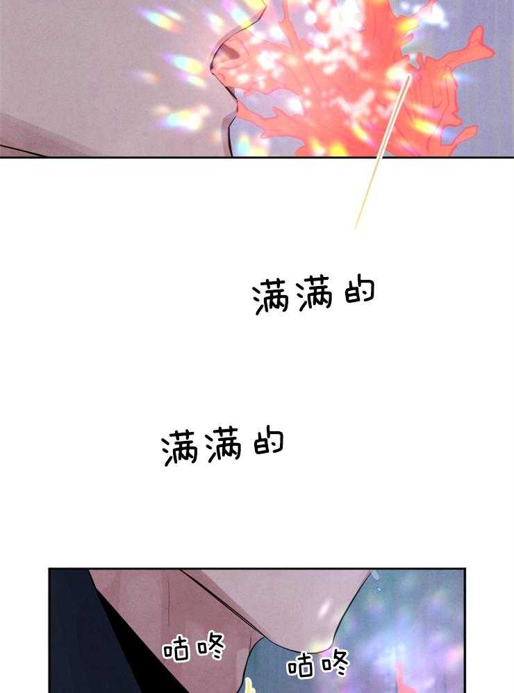 珊瑚食者 第2话 第37页