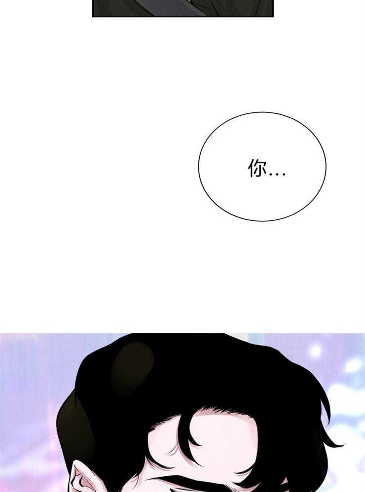 珊瑚食者 第2话 第39页