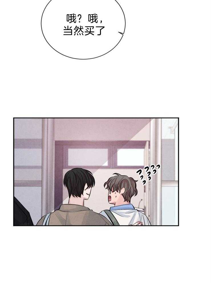 珊瑚食者 第20话 第1页