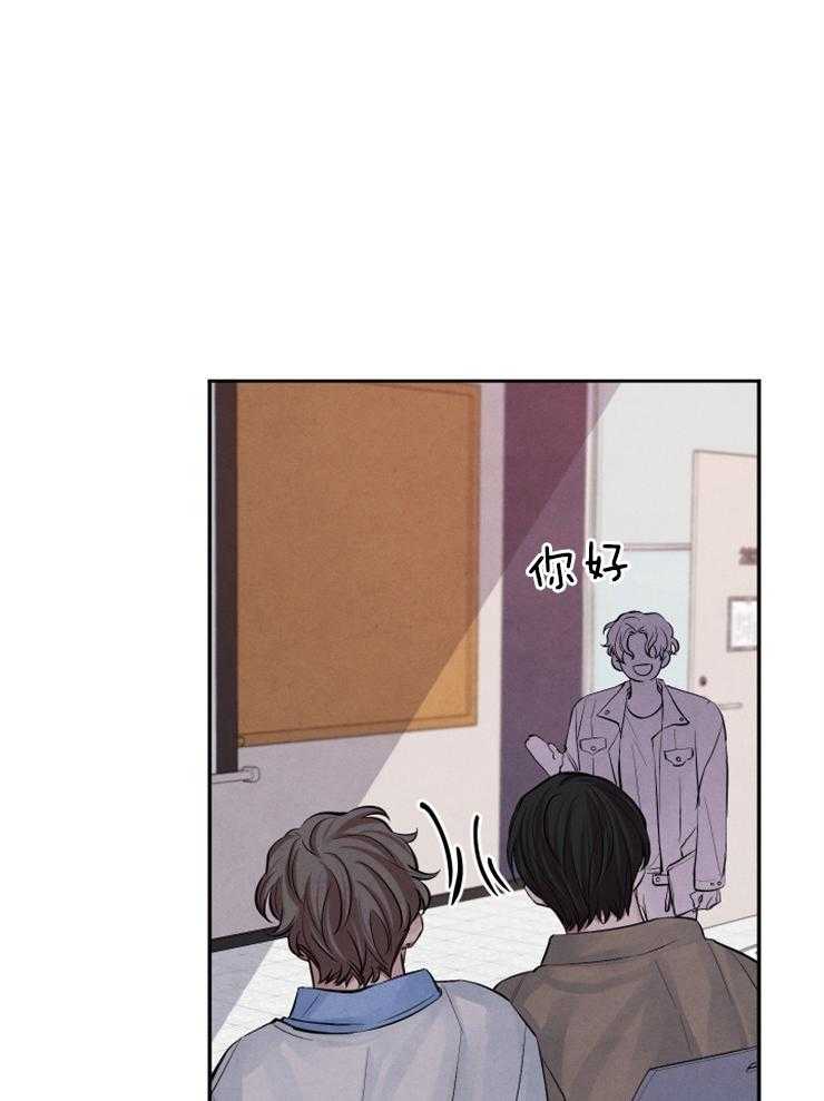 珊瑚食者 第20话 第2页