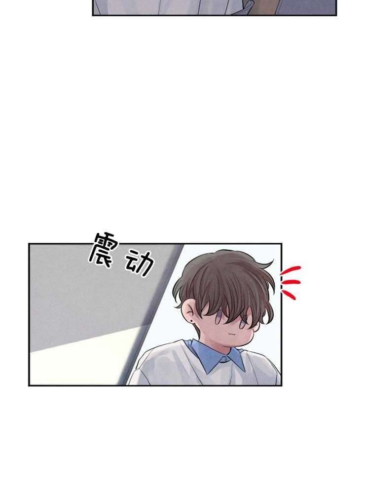 珊瑚食者 第20话 第3页