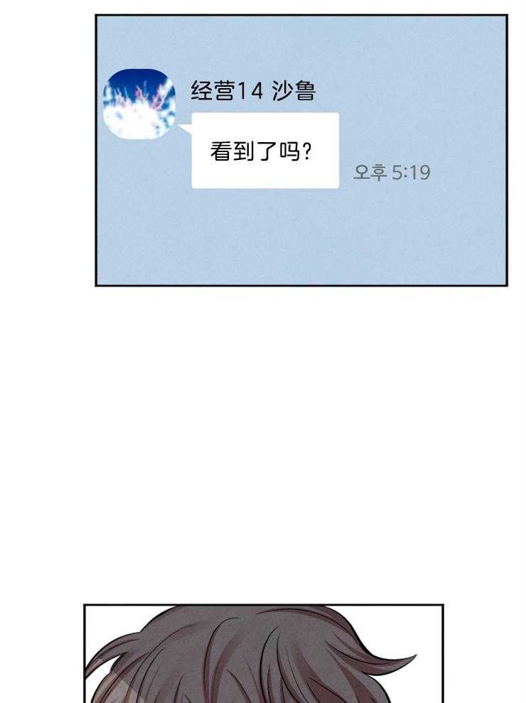 珊瑚食者 第20话 第4页