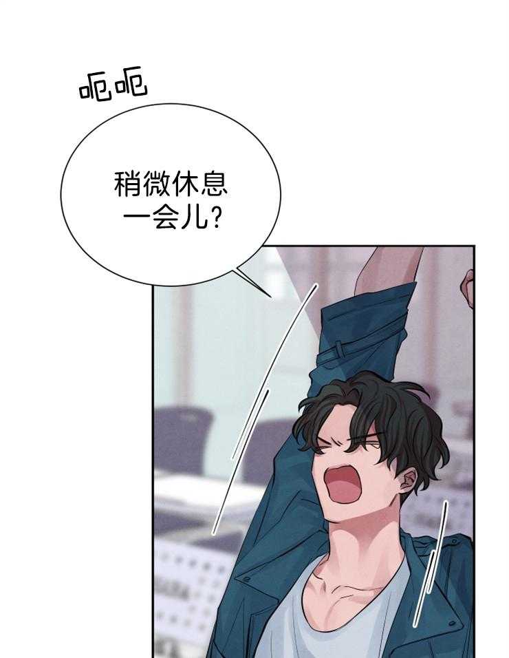 珊瑚食者 第20话 第7页