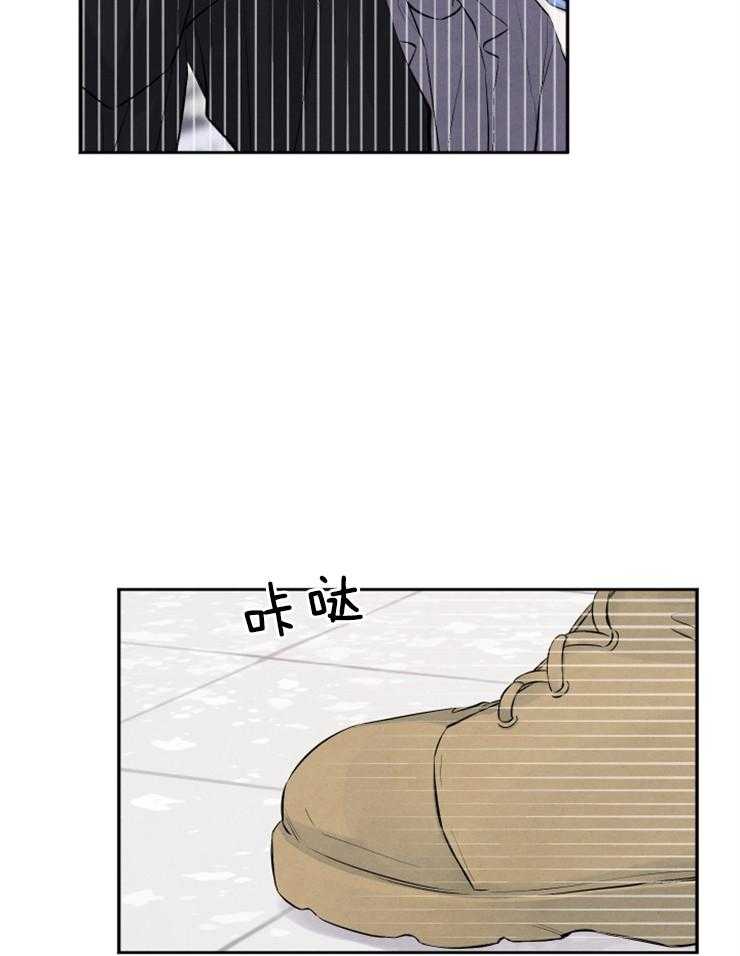 珊瑚食者 第20话 第9页