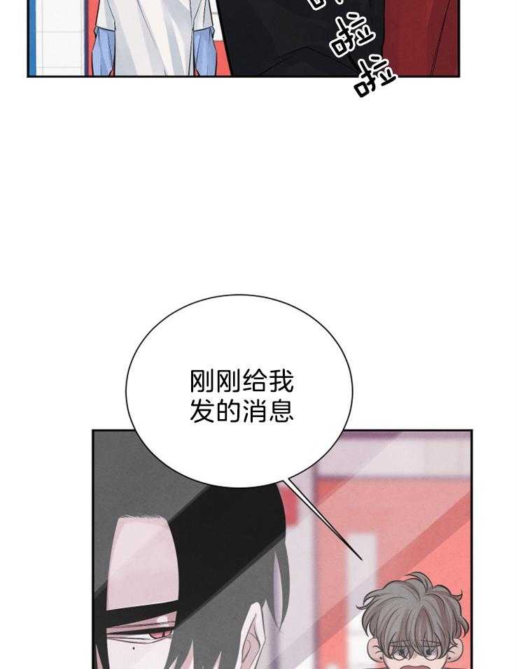 珊瑚食者 第20话 第12页