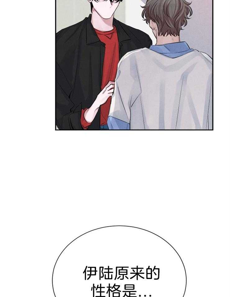 珊瑚食者 第20话 第18页