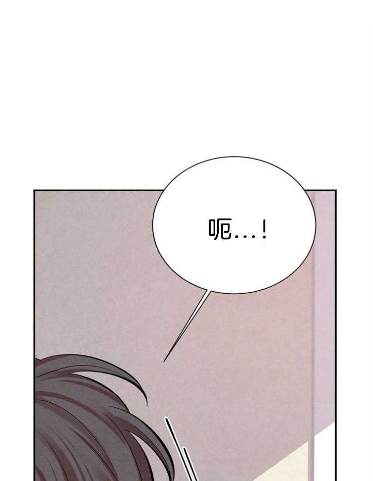 珊瑚食者 第20话 第30页