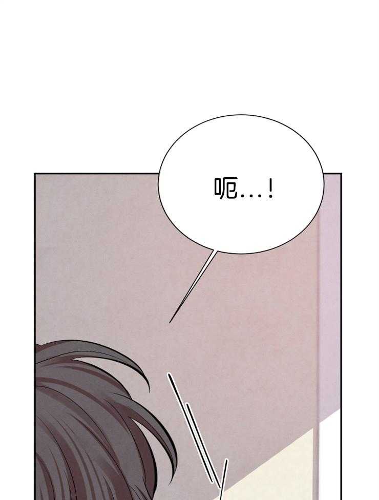 珊瑚食者 第21话 第0页