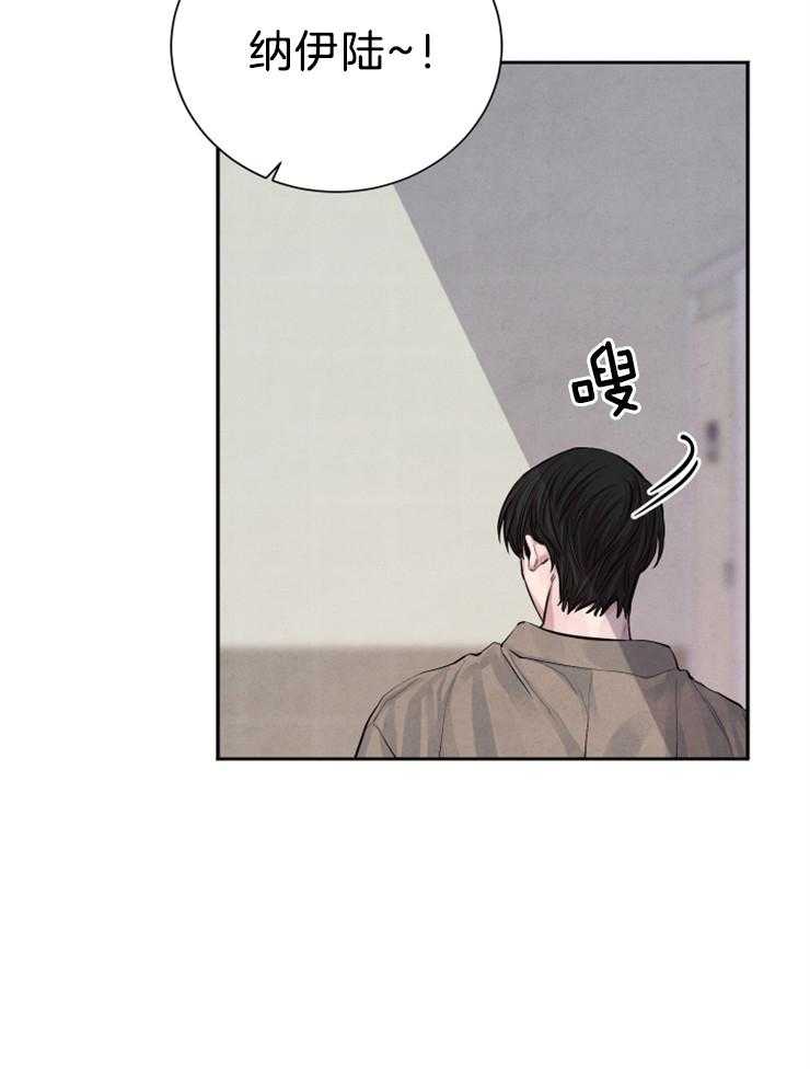 珊瑚食者 第21话 第8页