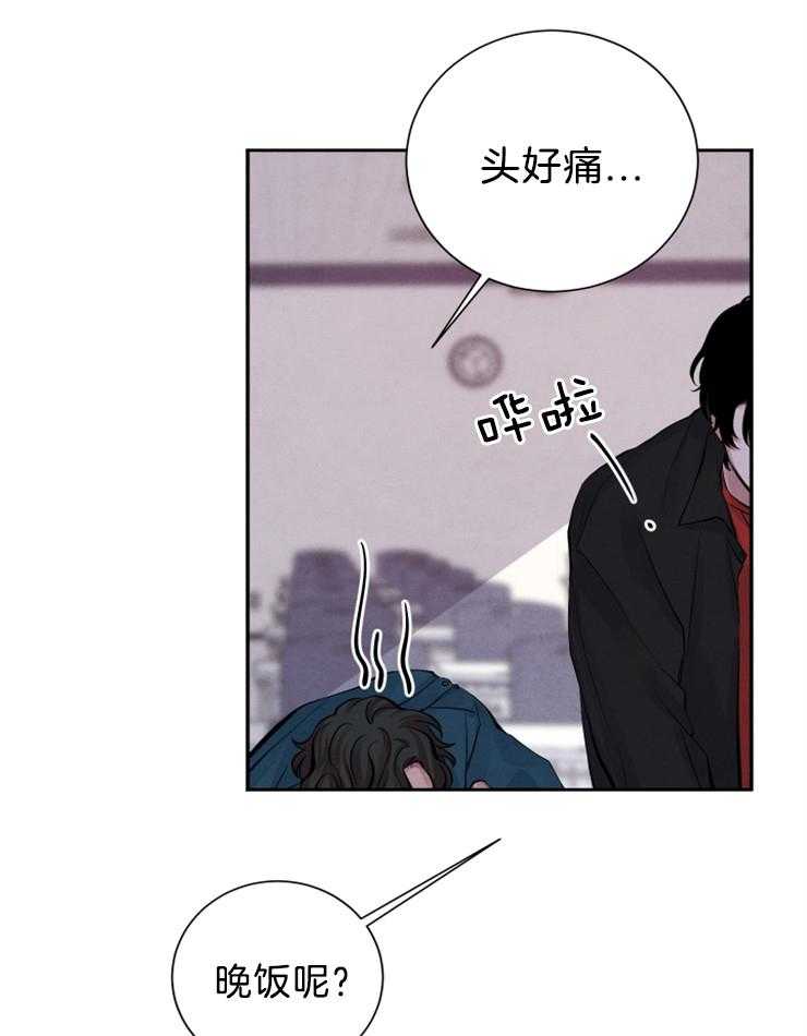 珊瑚食者 第21话 第26页