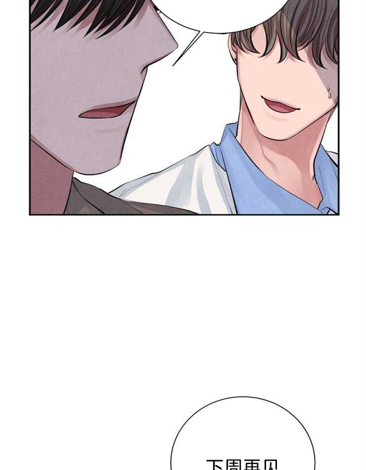 珊瑚食者 第21话 第29页