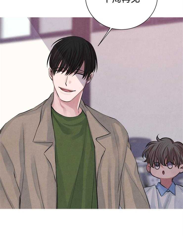 珊瑚食者 第21话 第30页