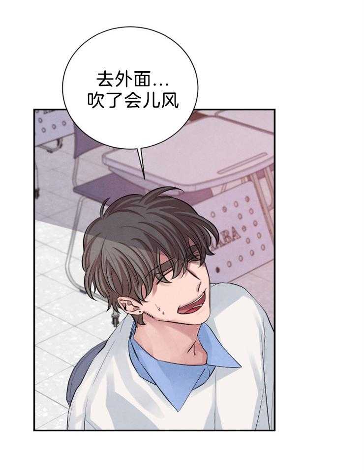 珊瑚食者 第22话 第1页